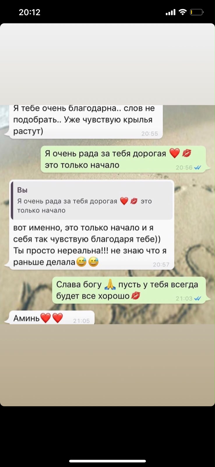 Отзыв клиента